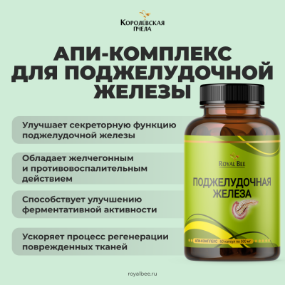 BOX "ЖКТ В НОРМЕ"